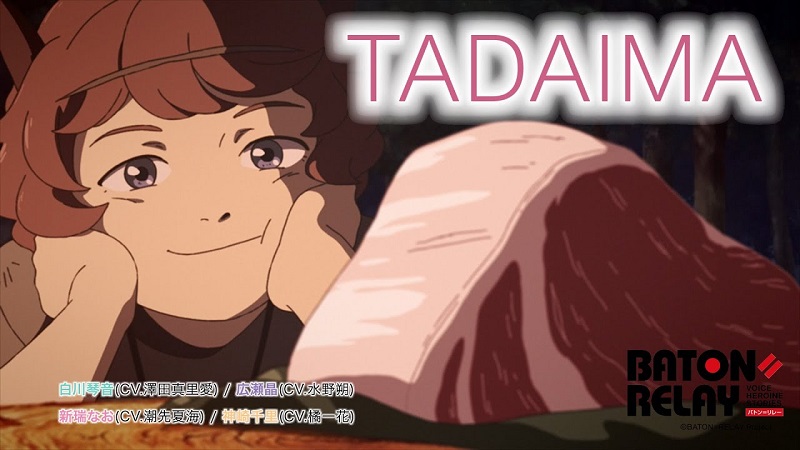 i-tron、『バトン＝リレー』の劇中アニメのMVを公開中！　「てんきあめと、くもりぞら。 -rain tears, sky hearts.-」主題歌「TADAIMA」を紹介！