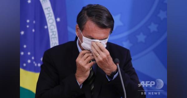 ブラジル政府にコロナ禍直撃、大統領は平然とマスクもてあそぶ