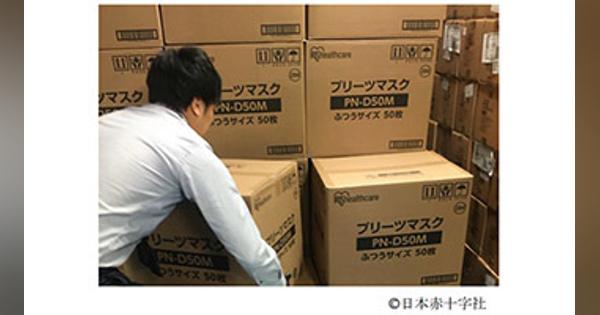 アイリスオーヤマ、日本赤十字にマスク10万枚寄付、新型コロナ拡大防止に向け