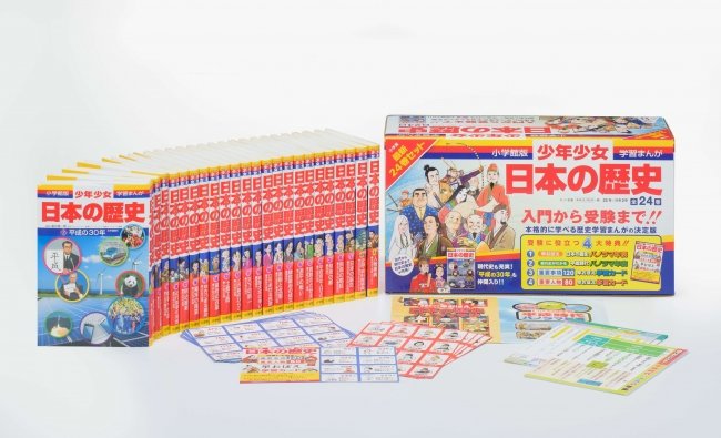 小学館が「学習まんが 少年少女日本の歴史」電子版全24巻を無料公開　KADOKAWAも「ビリギャル」「星のカービィ」「魔女の宅急便」など400タイトル