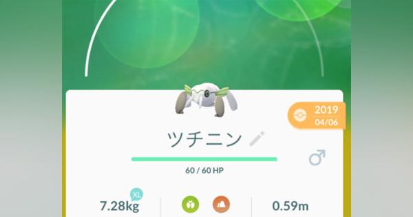 ほしのすな2倍、ポケモンGOの「謎めいたウィークエンド」