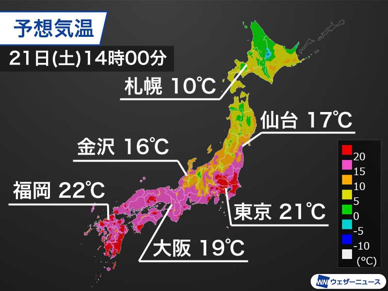 明日21日(土)は気温上昇　東京など関東以西は20℃超