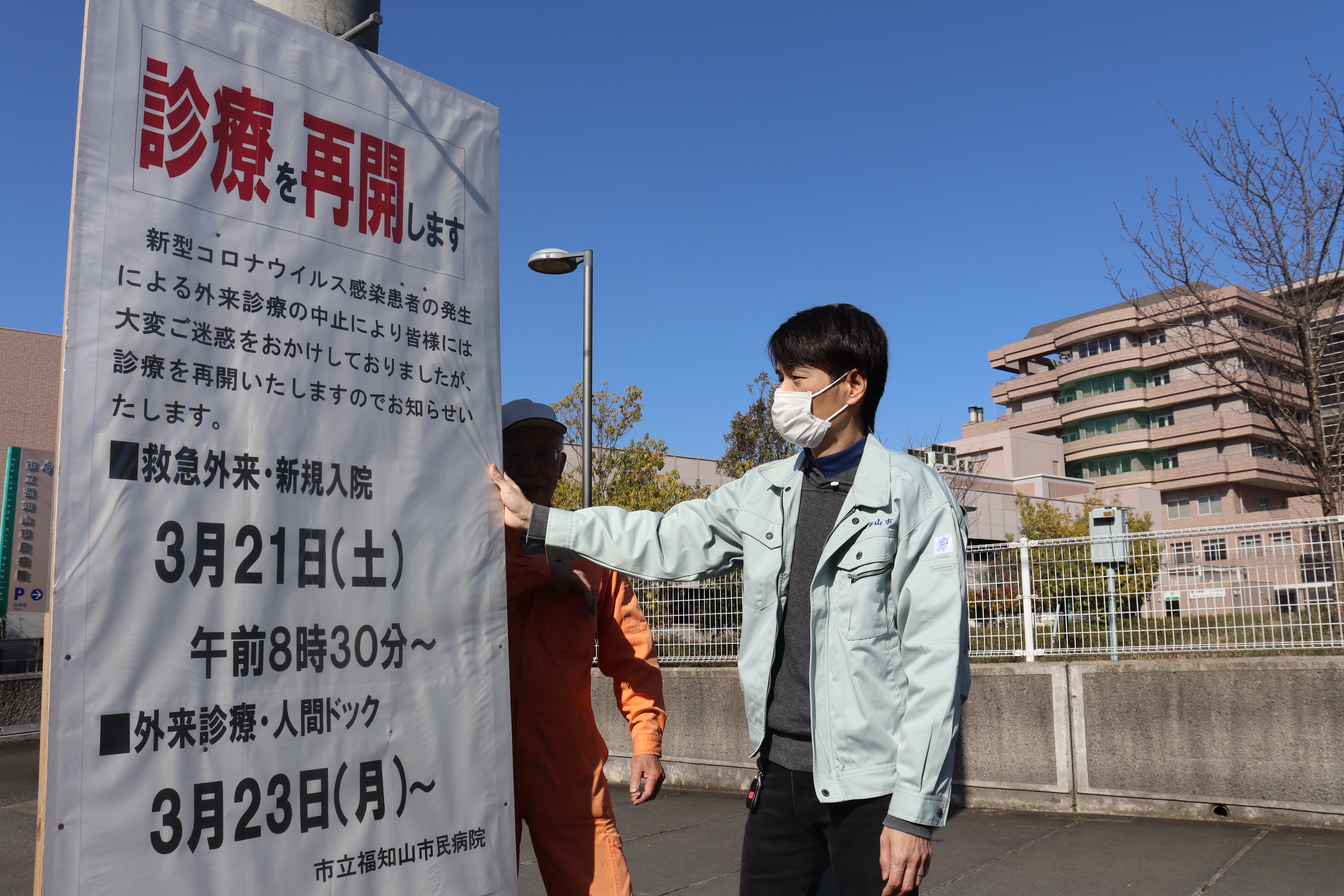 職員が感染の病院、21日から救急と入院受け入れ再開　濃厚接触者の検査終了、京都・福知山