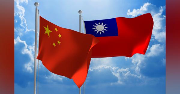 中国と台湾、永遠の別離のはじまり