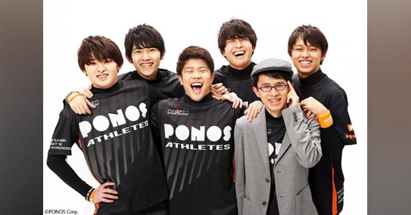 ポノス、プロゲーマーチーム「PONOS」が新メンバーを加え「クラロワリーグ イースト」に参戦！