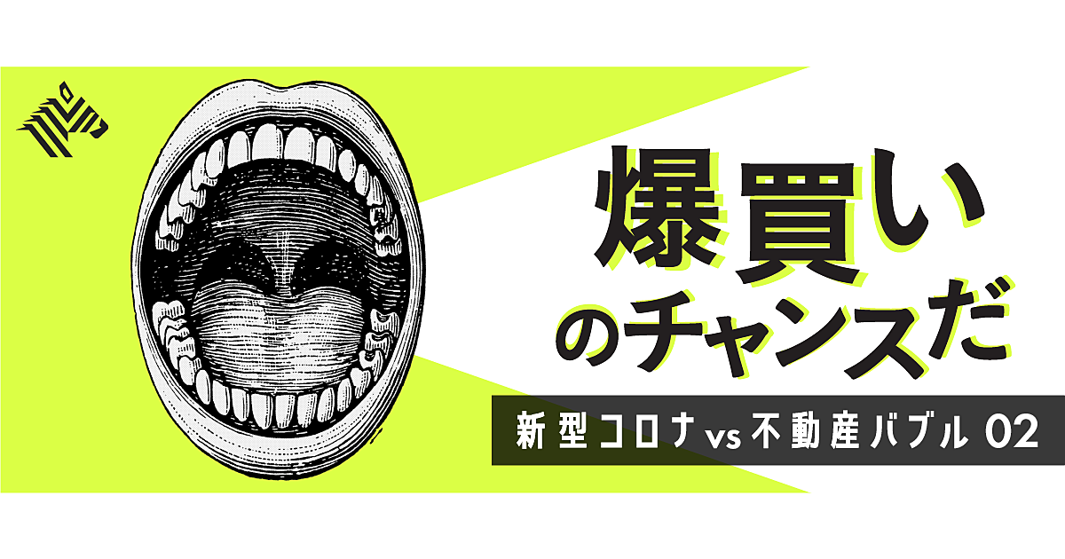 独占取材 ブラックストーンは日本攻め アパは一人勝ちを狙う