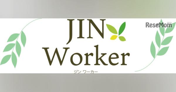 学生会館のアルバイト制度「JIN Worker」登録者募集
