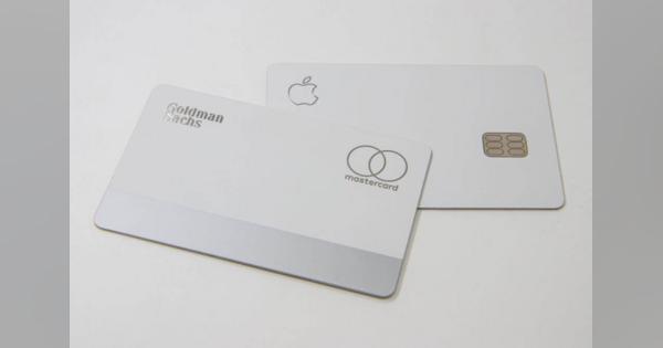 新型コロナの影響を受けた「Apple Card」利用者に、GSが救済策