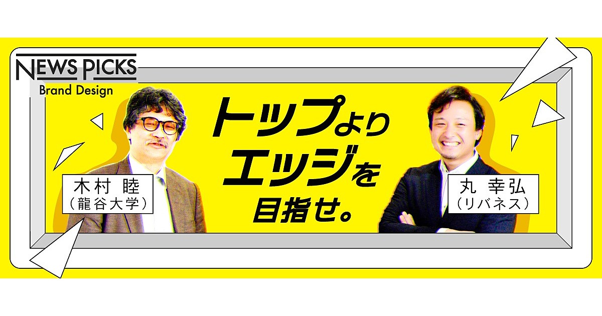 【ディープテック】加速する時代の「先端」サイエンス論