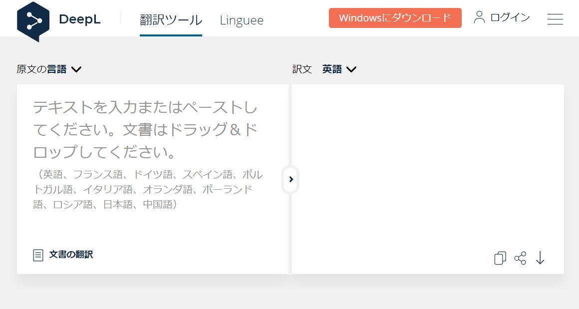 日本語対応したAI活用「DeepL翻訳」を使ってみた、自然な翻訳の精度がスゴイ