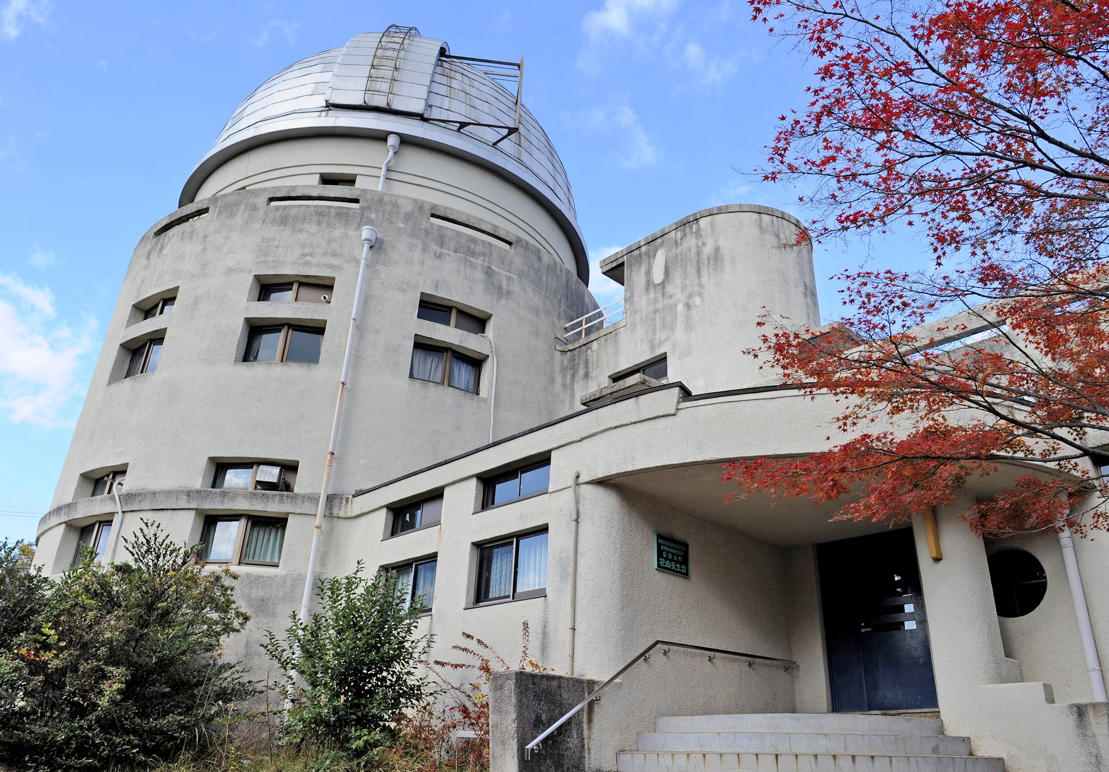 資金難の京大花山天文台、5月から一般公開へ　天文学発展に貢献も、存続危機