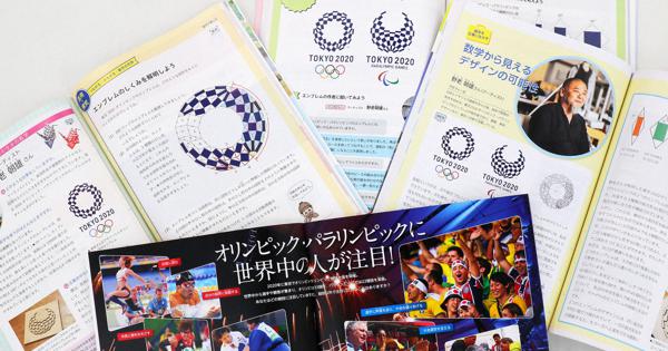 東京オリンピック延期　記述変更迫られ　21年度中学教科書検定