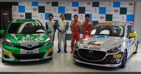 マツダとトヨペット　自動車レース耐久シリーズに参戦　広島