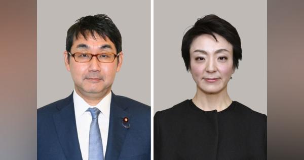 河井夫妻コメント全文　公選法違反事件で秘書起訴