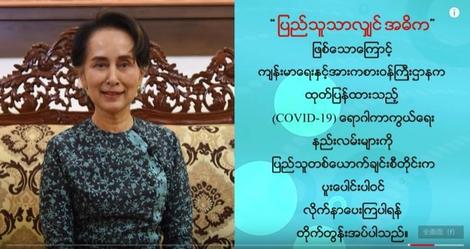 ミャンマー､新型コロナウイルス初の感染確認　スー･チー自ら手洗いで感染予防訴え