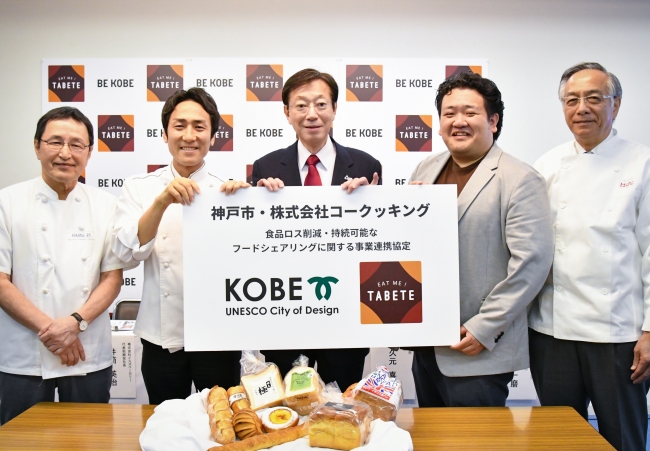 「TABETE（タベテ）」を運営するコークッキング、神戸市と連携協定を締結：時事ドットコム