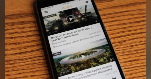 長文記事を音声変換するアプリAudmをNYタイムズが買収