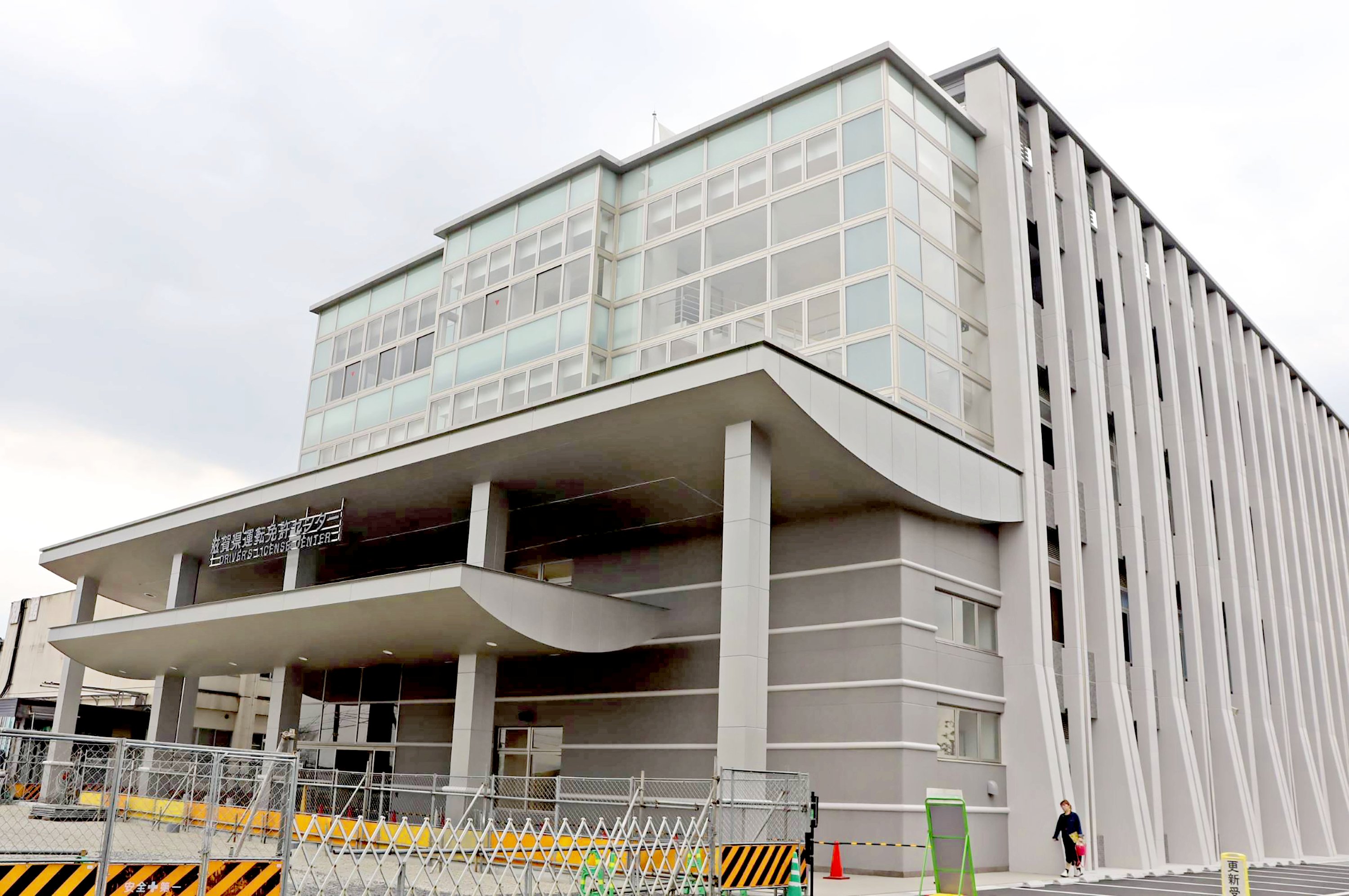 滋賀 県 運転 免許 センター