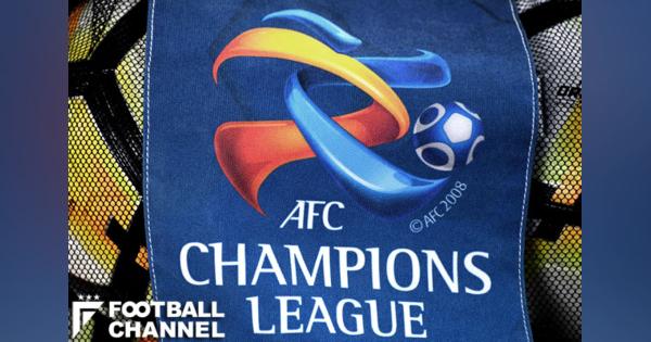 4月に予定されていたACLの試合を延期。マリノス＆FC東京が発表【ACL】