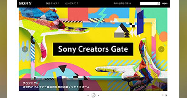 ソニー、デジカメやスマホ、テレビなど束ねるソニーエレクトロニクス設立