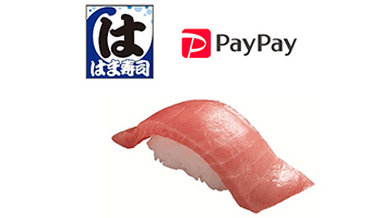 PayPay、「はま寿司」などで利用可能に、4月のお得なキャンペーン対象