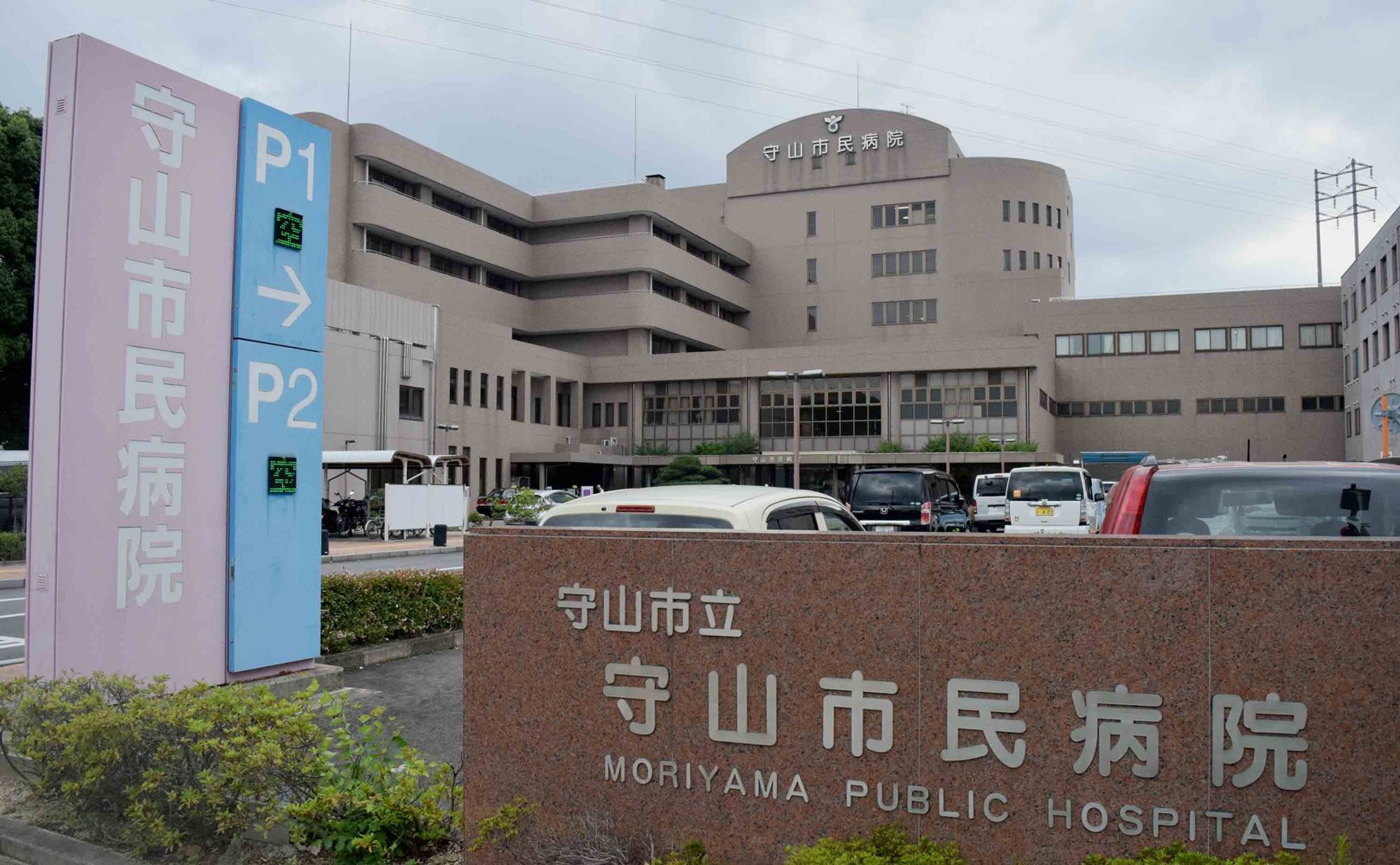 転院処置遅れ死亡、330万円賠償命令　滋賀・守山市民病院に地裁判決