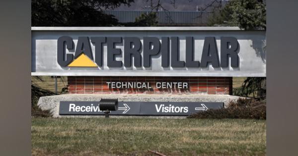 米キャタピラー、新型コロナで一部施設停止　業績予想撤回