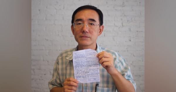 中国の「強制収容所」から米国に届いた告発の手紙