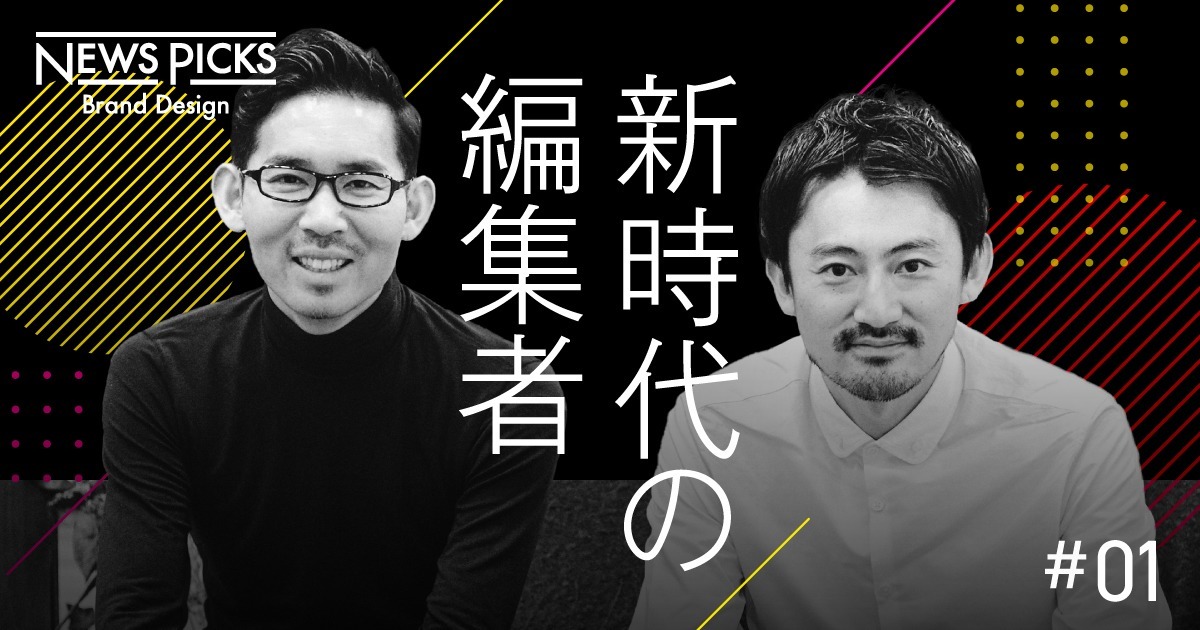 新型コロナから見えたメディア事情。編集者はどう向き合うか