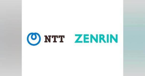 NTT、トヨタに続きゼンリンと資本業務提携…高度地理空間情報データベースを共同構築