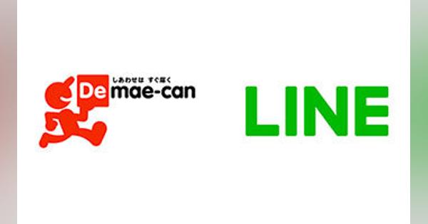 「LINEデリマ」が「出前館」に統一、出前館とLINEが資本業務提携