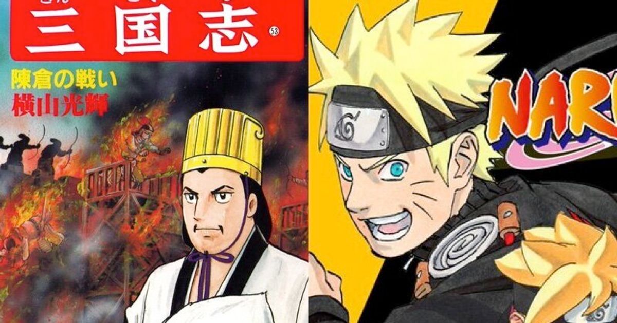 「外出自粛」の週末に無料で読めるマンガや児童書。三国志やNARUTO、BLEACHまで（一覧）