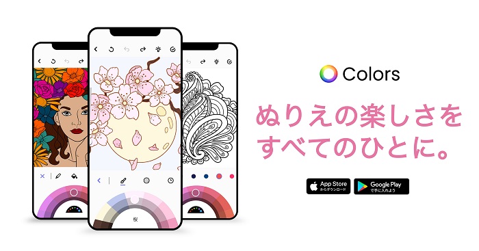 日本綜合テレビ、1000種類以上のぬりえを無料で楽しめるアプリ『カラーズ』をリリース