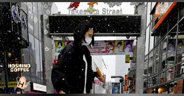 東京都心、32年ぶり1センチ　関東甲信の各地で雪