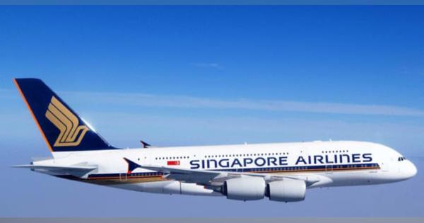 【シンガポール】苦境のシンガポール航空、増資で１兆円調達へ［運輸］