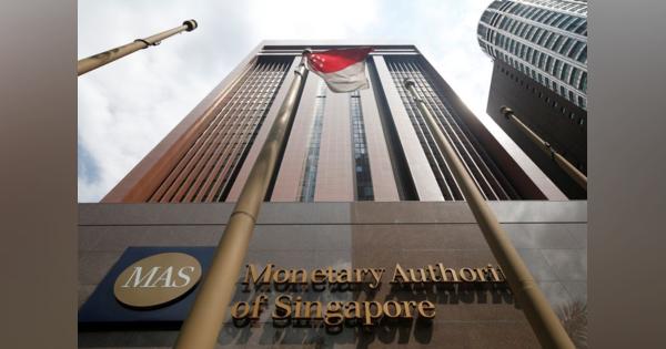 シンガポール中銀、予想通り金融政策を緩和　深刻な景気後退に備え