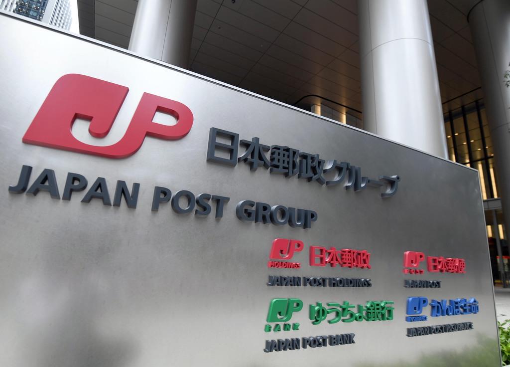 日本郵政、入社式を全面中止　ＮＴＴなど通信大手も　入社後から在宅勤務