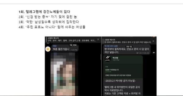 女性を脅して、残虐な性的動画を…。韓国「n番の部屋事件」「博士の部屋事件」を生んだ魔のチャットルーム