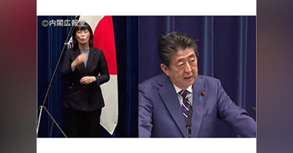 江川紹子が考える「安倍首相記者会見のポイント」…自粛要請と補償をセットにするために