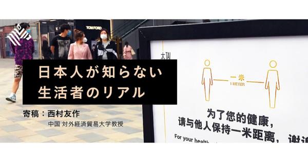 【現地報告】コロナ時代、中国で勃興する「新経済」とは