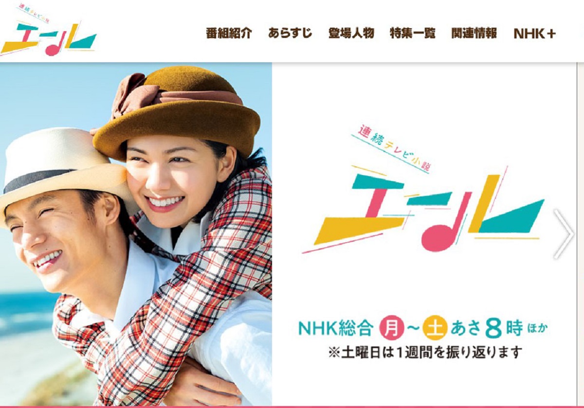 NHK朝ドラ『エール』志村けんさんの遺作に…窪田正孝のモデル、今後のあらすじは？
