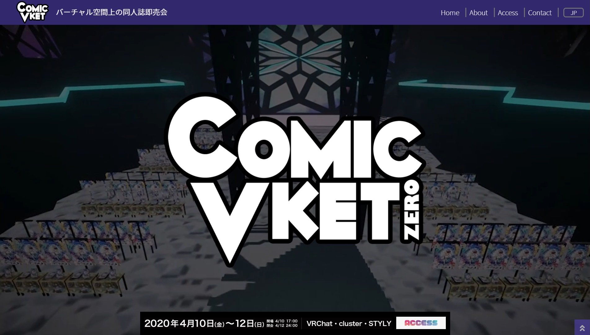 VR同人誌即売会「ComicVket 0」4月に開催　イベントの自粛受け「自宅で楽しめる環境提供したい」