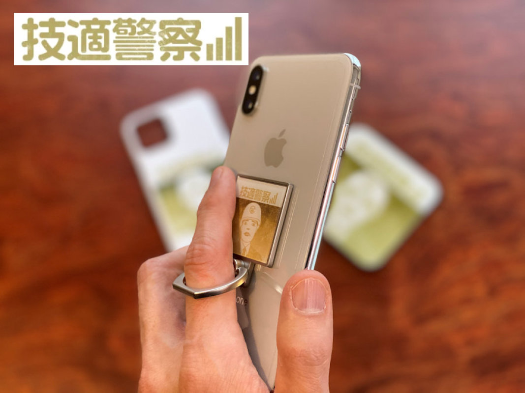あの 技適警察 がスマホグッズに Iphoneケース Qi充電台など