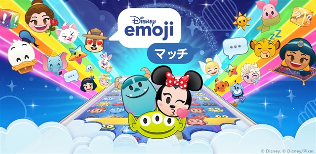 Jam City、『ディズニー emojiマッチ』の日本語版を配信開始　ディズニーやピクサーのキャラなどの「絵文字(emoji)」を繋げて消すマッチ3パズル