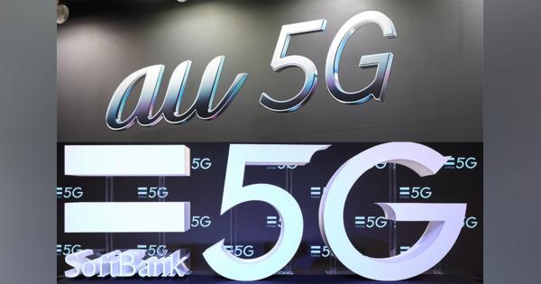 5G展開でauとソフトバンクが協力。相乗り基地局を設置する合弁会社「5G JAPAN」設立