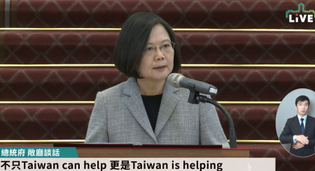 “Taiwan can help, Taiwan is helping.”台湾の蔡英文総統が英語でもスピーチ | 「台湾は自らの役割を果たす準備万端です」