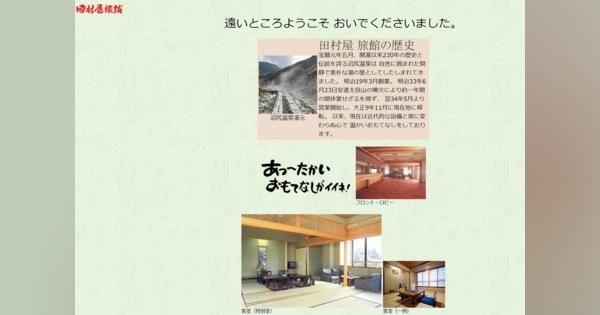 旅館“コロナ倒産”続出…東京五輪当て込んだホテルが開業ラッシュ、一時閉鎖も取り沙汰