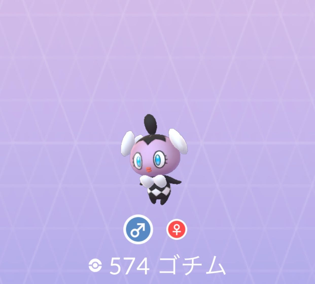 ポケモンgo No 574 ゴチム入手方法 色違いと対策 大人のポケモン再入門ガイド