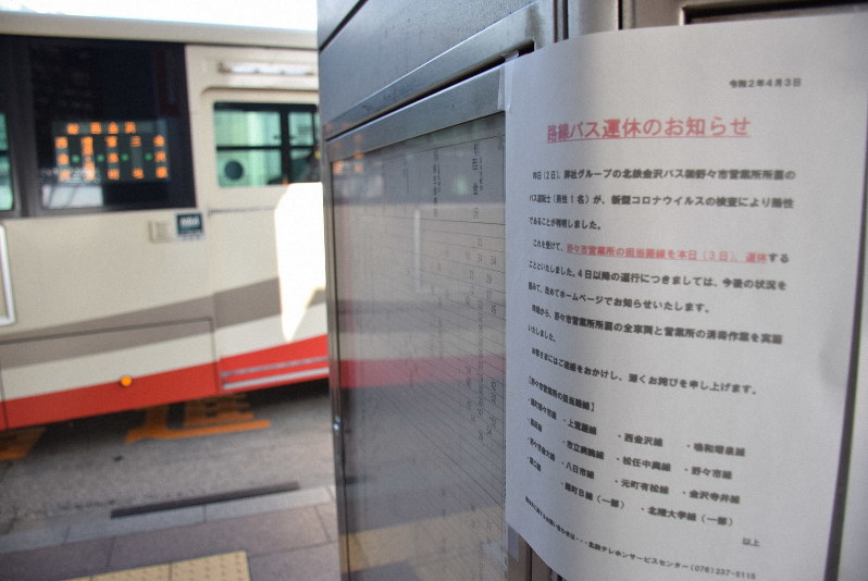 石川の路線バス男性運転手が感染　金沢や野々市で3日に403便運休へ