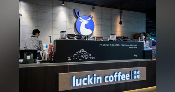 中国Luckin Coffeeが320億円の不正会計疑惑で内部調査を開始